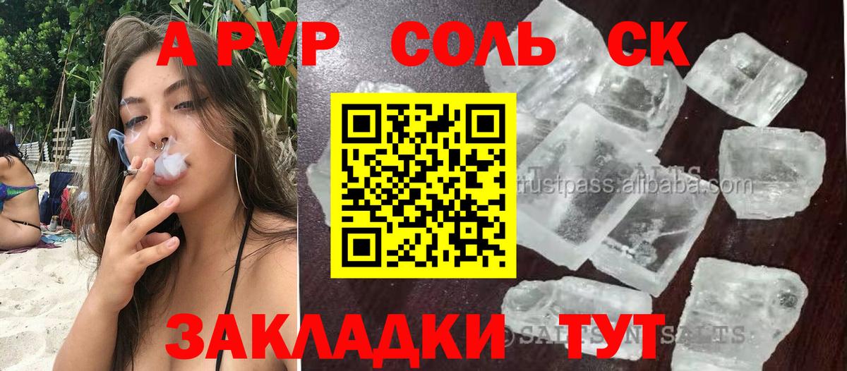 A-PVP СК КРИС Балашиха