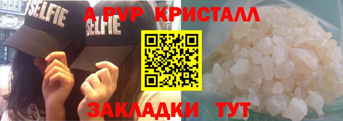 Альфа ПВП крисы CK  А ПВП крисы CK  Вход с VPN  A PVP  Балашиха  Alpha PVP мука 