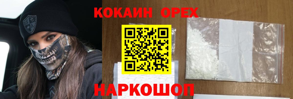 сколько стоит  Cocaine VHQ  Вход с VPN  Балашиха 