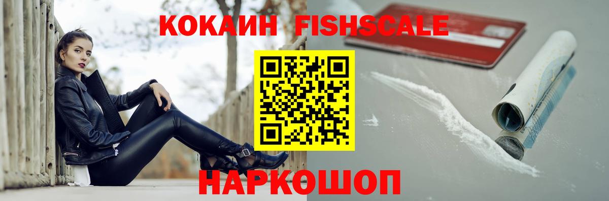 COCAIN VHQ Балашиха