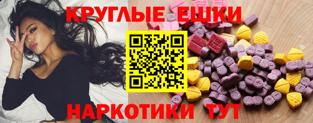 Балашиха  Экстази VHQ  Вход с VPN 