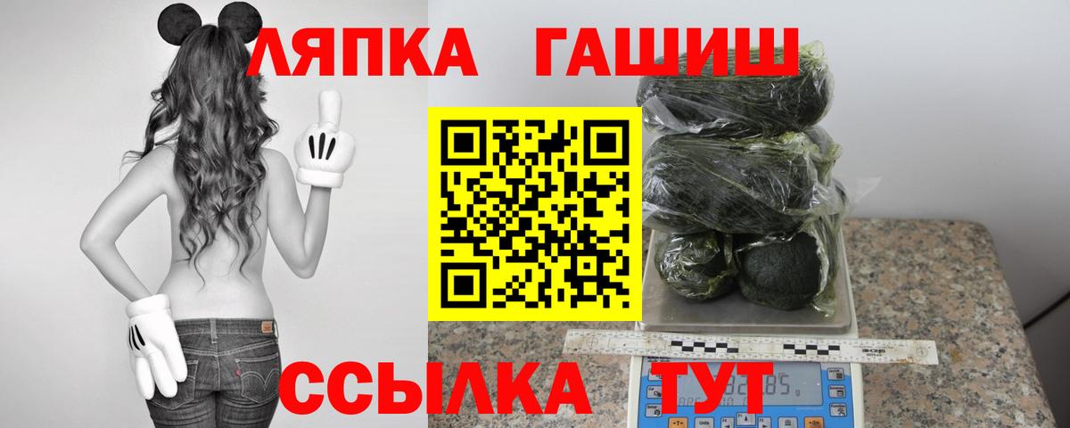 Гашиш Premium  ГАШ хэш  Вход с VPN  ГАШИШ  Балашиха 
