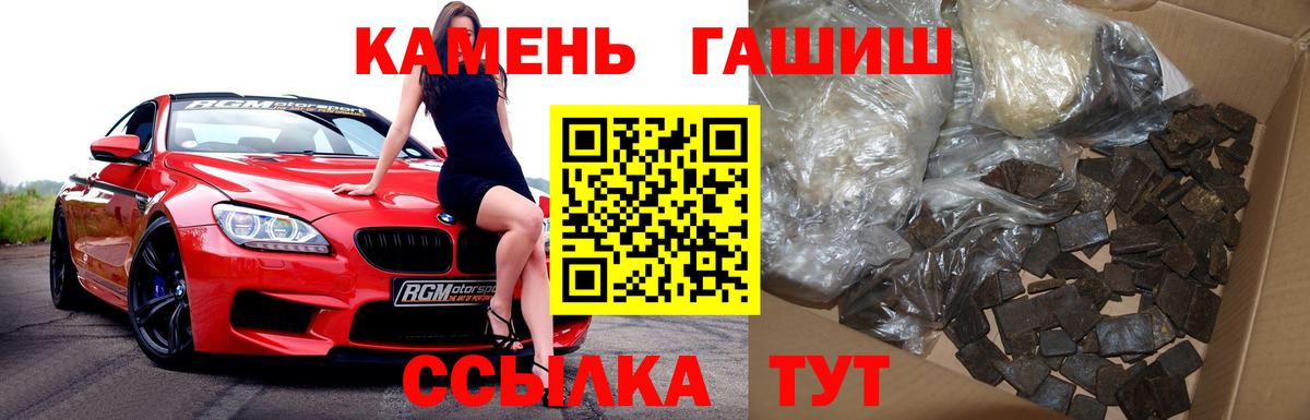 ГАШИШ Premium Балашиха