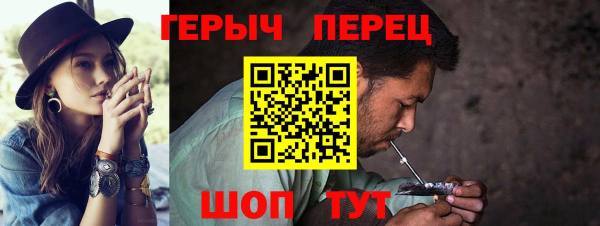ГЕРОИН гречка Балашиха