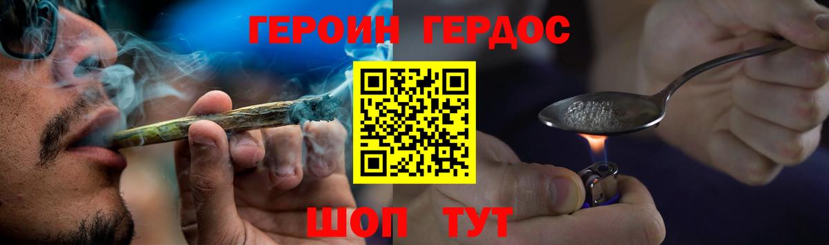 ГЕРОИН хмурый  Вход с VPN  Балашиха 