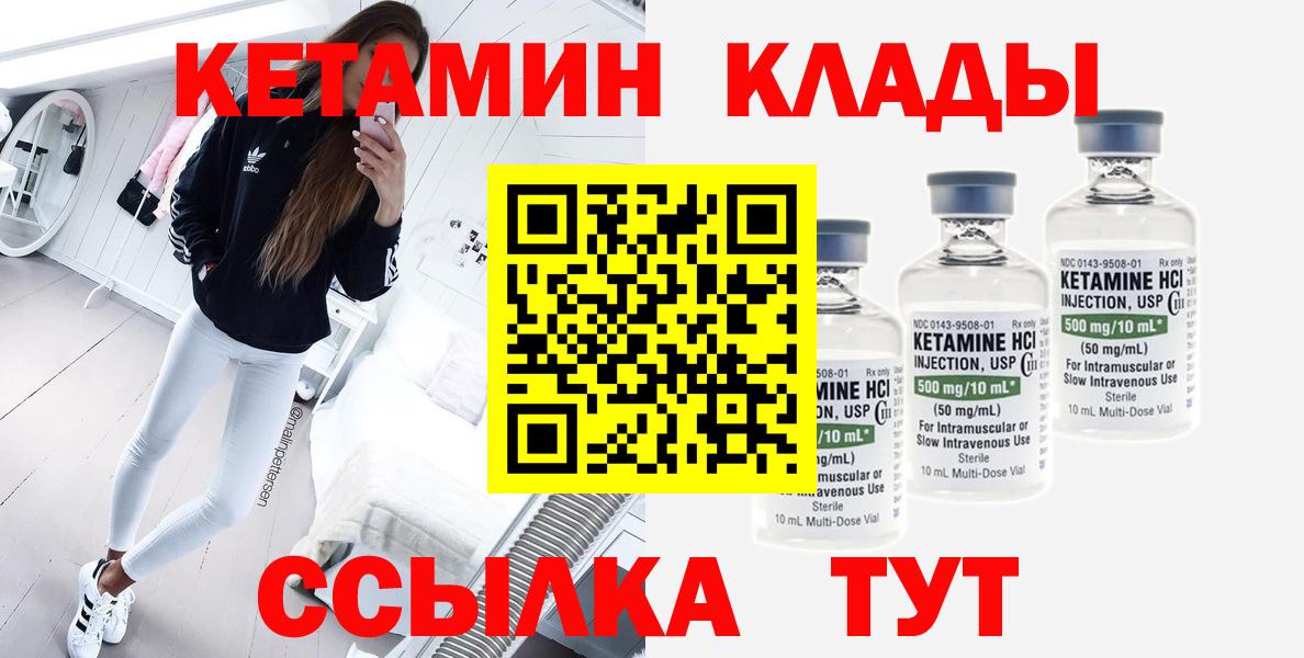 МЕГА ссылка  Вход с VPN  Кетамин ketamine  Балашиха  Кетамин VHQ 
