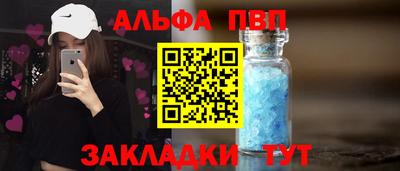 первитин Апшеронск
