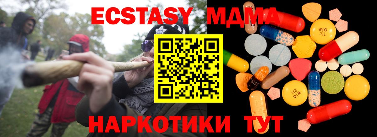 Балашиха  MDMA Molly  МДМА молли  Вход с VPN 