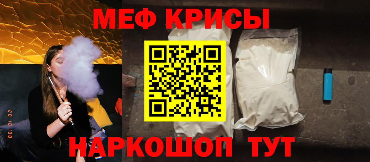 МЕФ  Меф мука  купить наркотики сайты  Вход с VPN  Балашиха  Мефедрон 4 MMC 