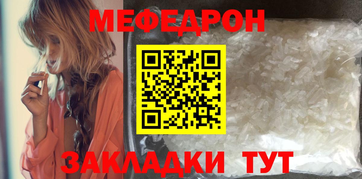 МЕФ  Балашиха