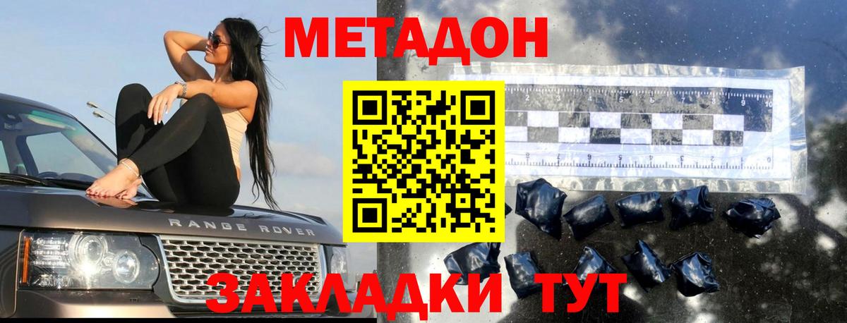 Метадон белоснежный  Вход с VPN  Балашиха  Метадон кристалл 
