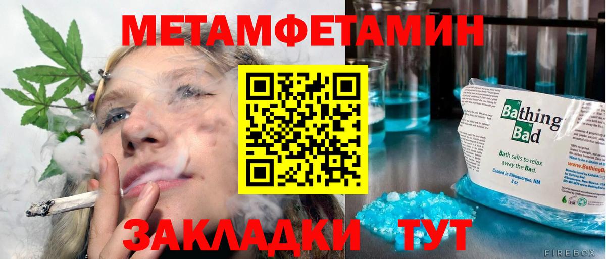 Первитин Methamphetamine Балашиха