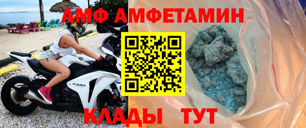 МЕТАМФЕТАМИН Декстрометамфетамин 99.9%  Вход с VPN  Балашиха 